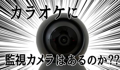 カラオケでdvd鑑賞できる店まとめ Dvd ブルーレイ からおけまりも