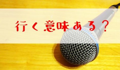 ナチュラル女声やアニメ声の出し方 男が両声類になる方法 からおけまりも