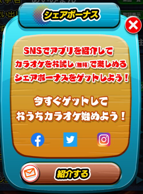 Damカラオケアプリの使い方やレビュー徹底解説 無料使用方法や採点機能など からおけまりも