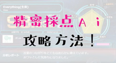 カラオケのキー調整機能とは 男女別おすすめ調整方法 合わせ方 からおけまりも