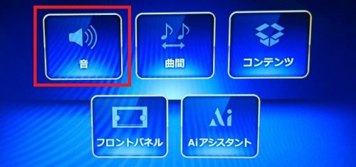 Live Damのおすすめ音質設定 歌声が激的に変わる からおけまりも