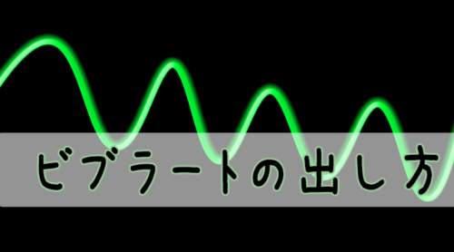 カラオケのこぶし しゃくり フォールとは 意味や採点影響 出し方を解説 からおけまりも