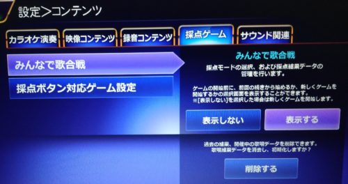 ライブダムaiの設定項目一覧 便利な機能も紹介 Livedamai からおけまりも