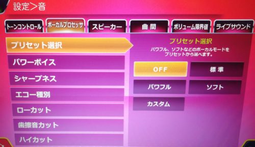 ライブダムaiの設定項目一覧 便利な機能も紹介 Livedamai からおけまりも